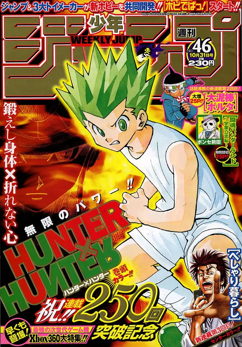 Hunter x Hunter Chapter 255 1